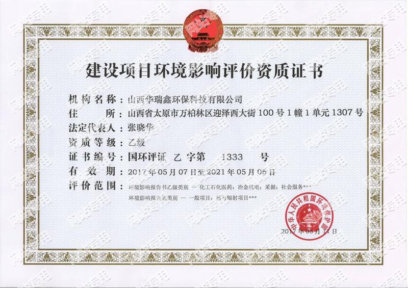 废气治理设备