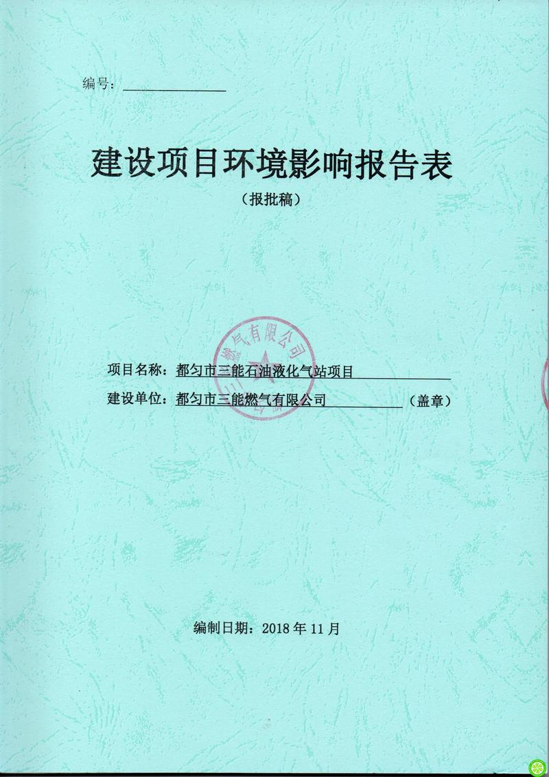 环保管家