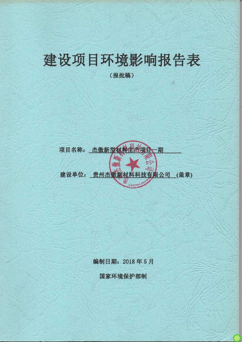 废气治理设备行业动态